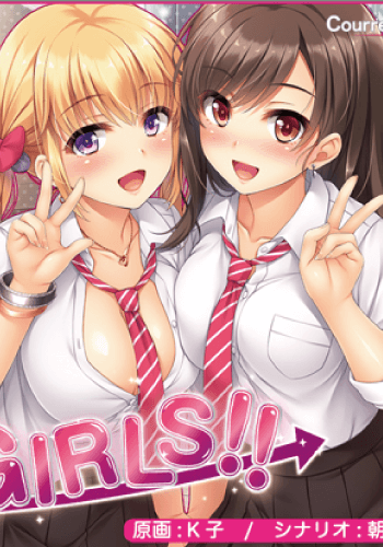 Nariyuki Papakatsu Girls!!